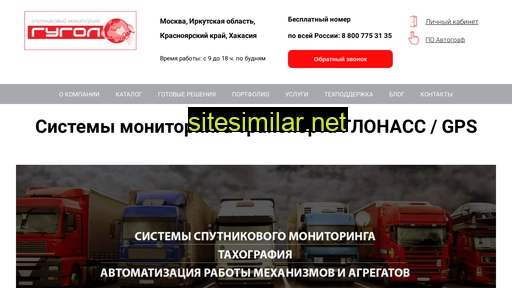gygol.ru alternative sites