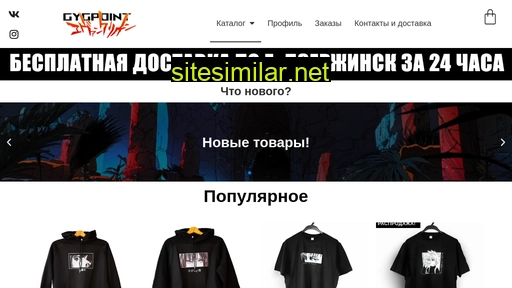 gygpoint.ru alternative sites