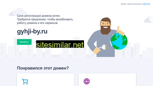 gyhji-by.ru alternative sites