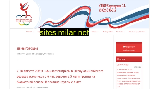 gym22.ru alternative sites