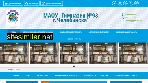 gymnasia93.ru alternative sites