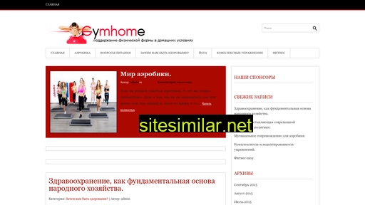 gymhome.ru alternative sites