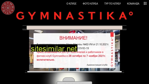 gym-nastika.ru alternative sites