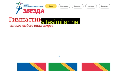 gym-zvezda.ru alternative sites