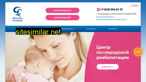 gynclinic.ru alternative sites