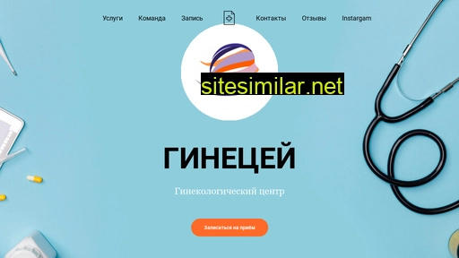 gynecey.ru alternative sites