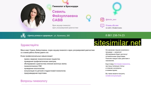 gynecolog-krd.ru alternative sites