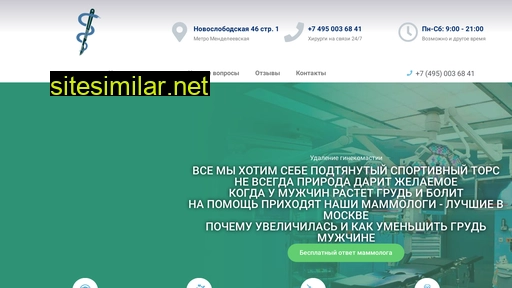 gynecomastiya.ru alternative sites