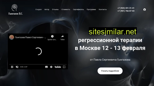 gyngazov.ru alternative sites