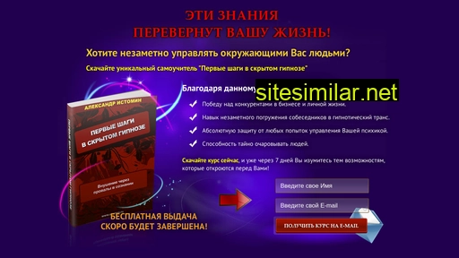 gypnosis.ru alternative sites