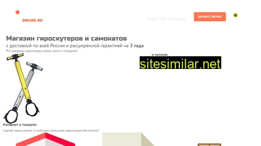 Gyroscooter-online similar sites