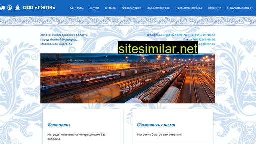 gzh52.ru alternative sites