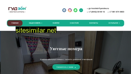 gz-hostels.ru alternative sites