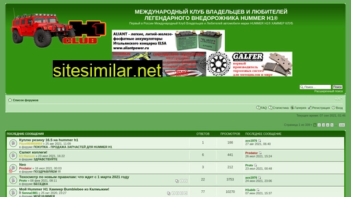 h1club.ru alternative sites