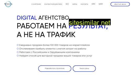 h2digital.ru alternative sites