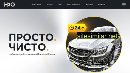 h2o-nvrsk.ru alternative sites