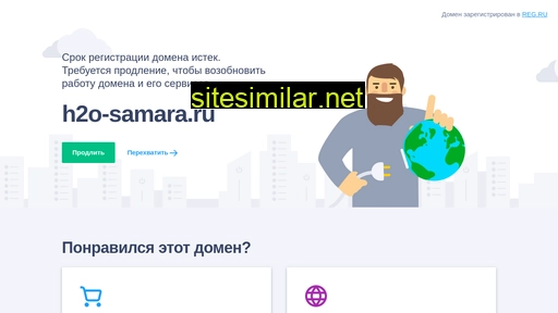 h2o-samara.ru alternative sites