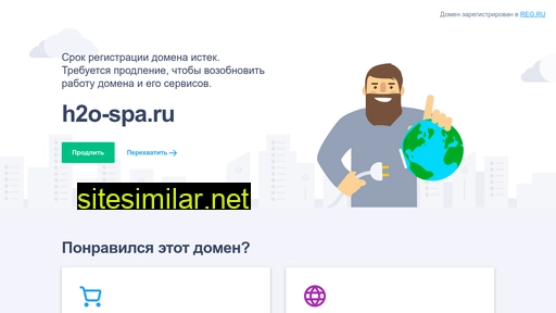 h2o-spa.ru alternative sites