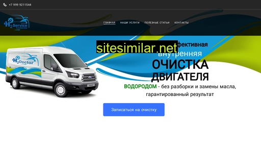 h2-doctor-mos.ru alternative sites