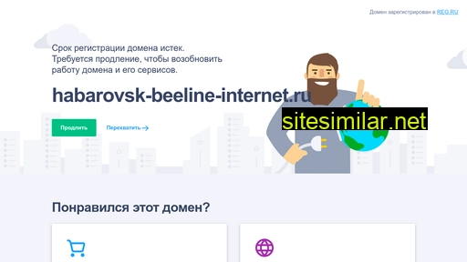 Habarovsk-beeline-internet similar sites