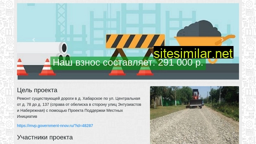 habarskoe-road.ru alternative sites
