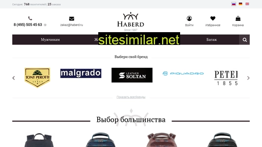 haberd.ru alternative sites