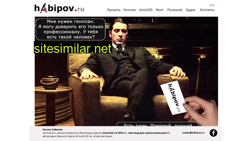 habipov.ru alternative sites