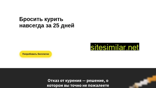 habitbit.ru alternative sites
