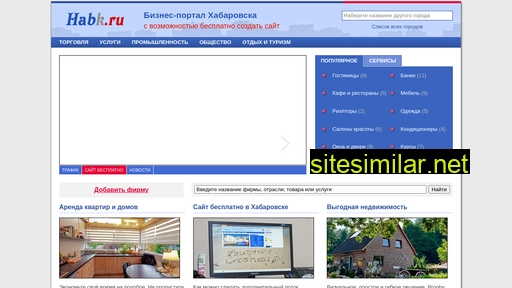 habk.ru alternative sites