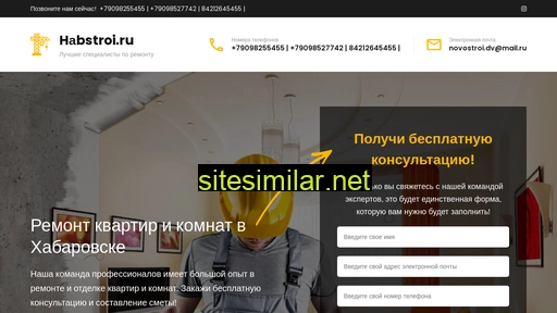 habstroi.ru alternative sites