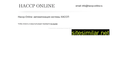 haccp-online.ru alternative sites