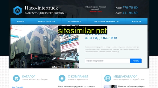 haco-intertruck.ru alternative sites