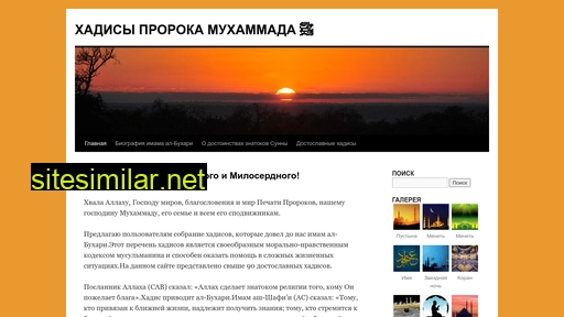 hadis-umma.ru alternative sites