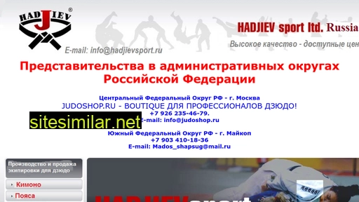 hadjievsport.ru alternative sites