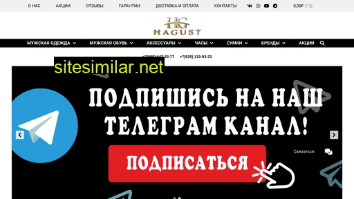 hagust.ru alternative sites