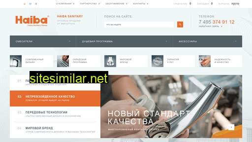 haiba-russia.ru alternative sites