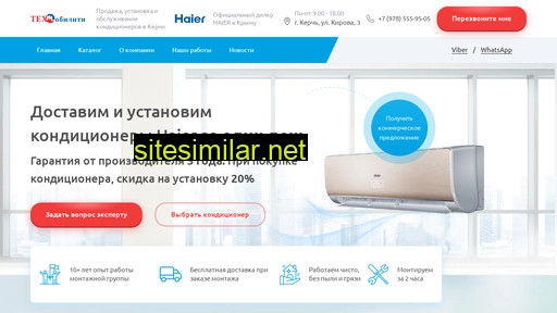 haiercrimea.ru alternative sites