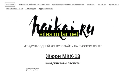 haikai.ru alternative sites