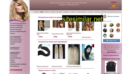 hair33.ru alternative sites