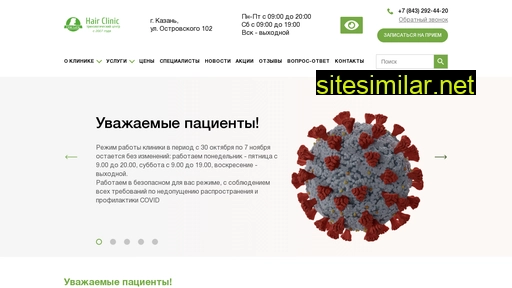 hairclinic.ru alternative sites