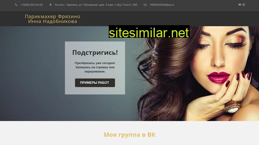 hairdresser-fryazino.ru alternative sites
