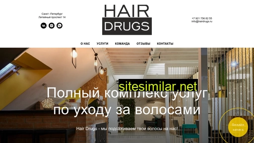 hairdrugs.ru alternative sites
