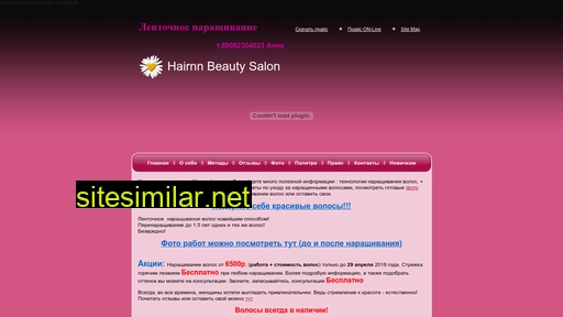 hairnn.ru alternative sites