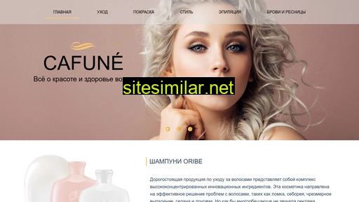 hair-cafune.ru alternative sites