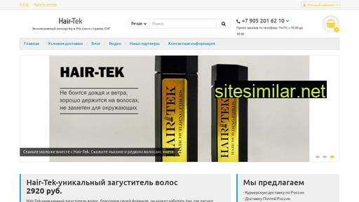 hair-tek.ru alternative sites