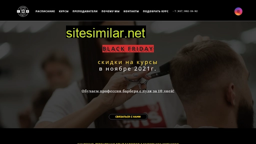 hairschoolone.ru alternative sites