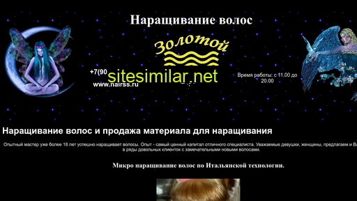 hairss.ru alternative sites