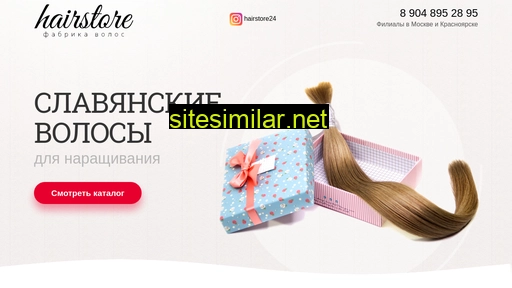 hairstore24.ru alternative sites