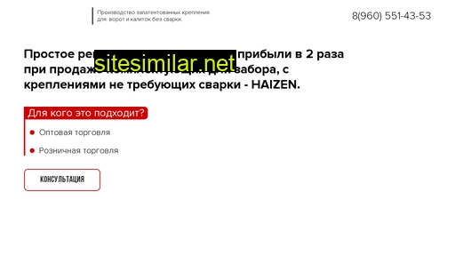 haizen.ru alternative sites