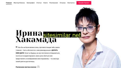 hakamada.ru alternative sites